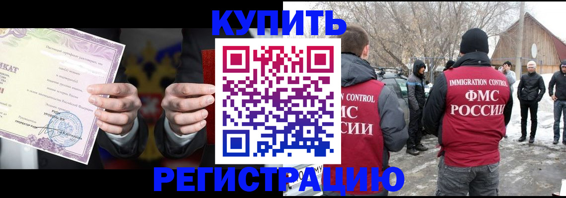 временная регистрация 2025 в Прокопьевске